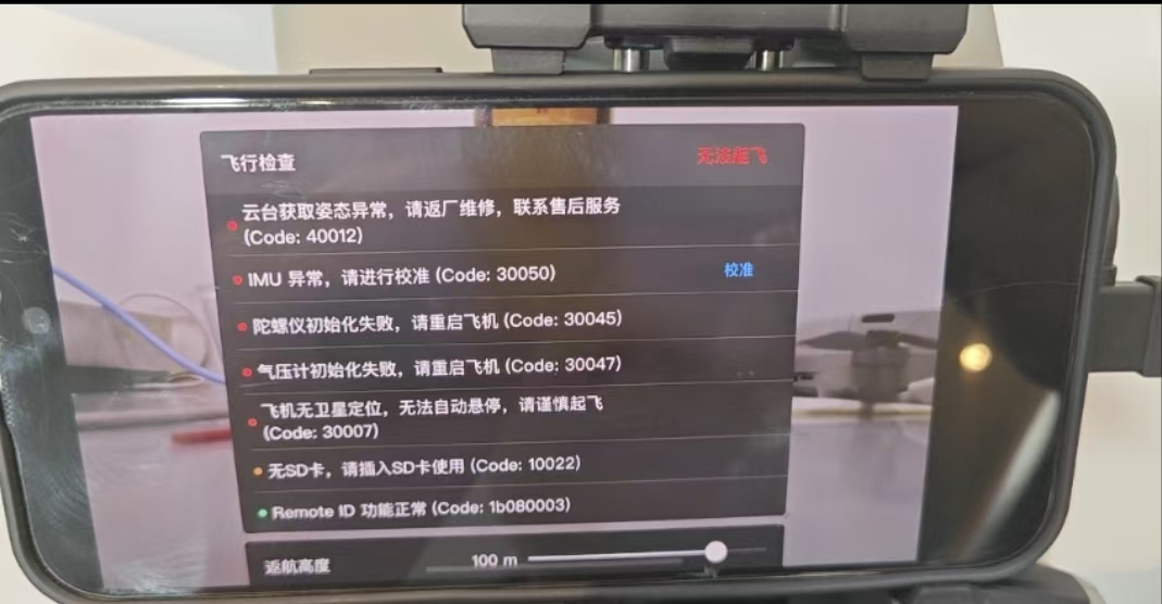 DJI大疆mini1/se imu校准不通过维修案例分享
