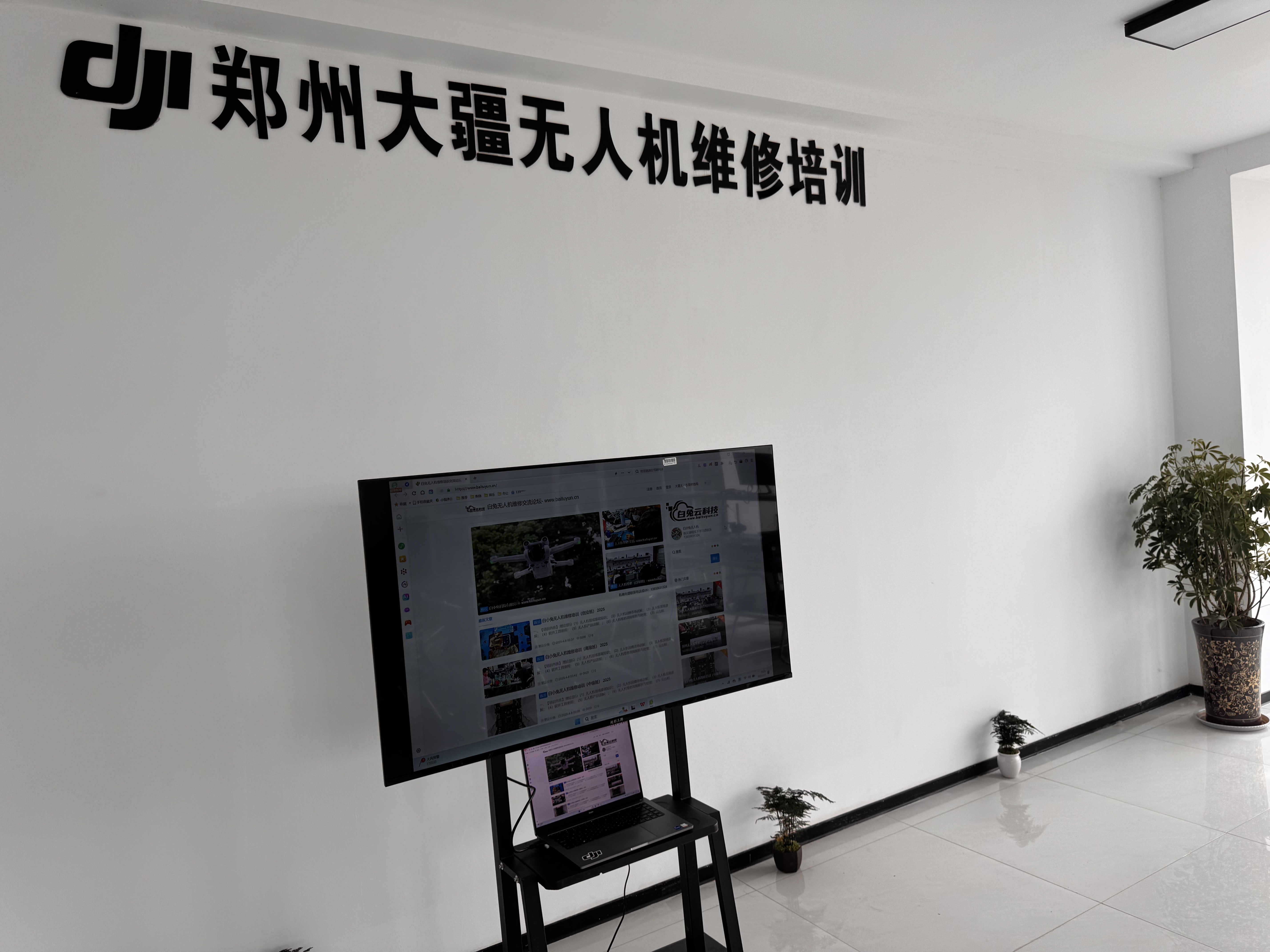郑州无人机维修培训学习场地介绍